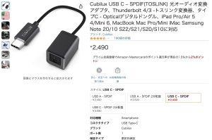 Cubilux USB C - SPDIF (TOSLINK) 光オーディオ変換アダプタ