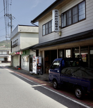 時計自転車店