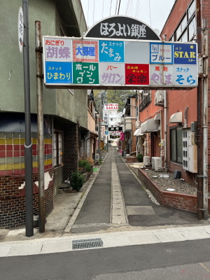 上山田温泉